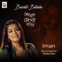 Amrito Megher Bari Iman Chakraborty Song Download Mp3