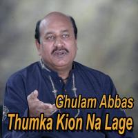 Shola Tha Ghulam Abbas Song Download Mp3