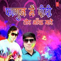 Devra Turlas Pichkari Jay Yadav Babu Song Download Mp3