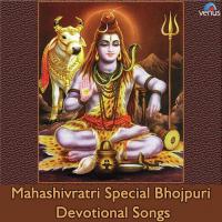 Mahashivratri Special Bhojpuri Devotional Songs songs mp3