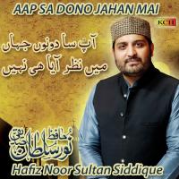 Huzor Meri Tou Sari Bahar Hafiz Noor Sultan Siddique Song Download Mp3