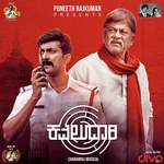 Kavaludaari Puneeth Rajkumar Song Download Mp3