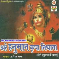 Hori Hanuman Thodi Krupa Durgesh Rao Song Download Mp3