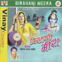 Sawariya Sun Lije Araj Mohanlal Rathod Song Download Mp3
