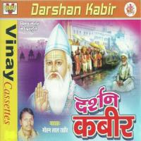 Darshan Kabir songs mp3