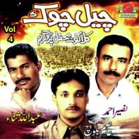 Tai Hatir Wallah Naseer Ahmed Song Download Mp3