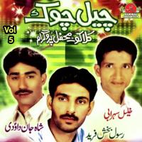 Mehfil Program, Vol. 5 songs mp3