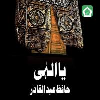 Ya Illahi Hafiz Abdul Qadir Song Download Mp3