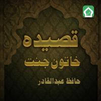 Qasida E Khatoon E Jannat Hafiz Abdul Qadir Song Download Mp3