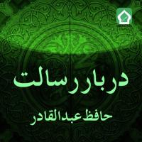 Darbar E Risalat Hafiz Abdul Qadir Song Download Mp3