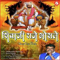 Shivaji Raje Bhosle MAHEDRA SAWANG Song Download Mp3