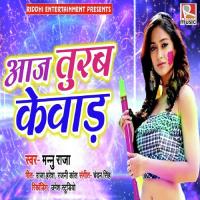 Aaj Turab Kewad Mannu Raja Song Download Mp3