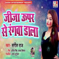 Jija Upar Se Rangwa Daal Sangeet Raj Song Download Mp3