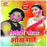 Holi Me Jija Aakh Mare Ajay Khesari Yadav Song Download Mp3