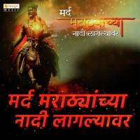 Mard Marathyanchya Nadi Laglyawar Ashish Shinde Song Download Mp3
