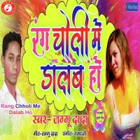 Rang Chholi Me Dalab Ho Jaggu Dada Song Download Mp3