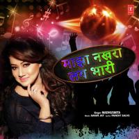 Majha Nakhra Lay Bhaari Madhushmita,Aman Jay Song Download Mp3