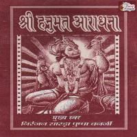 Bas Rayo Balo Re Salasar Pushpa Banerjee Song Download Mp3