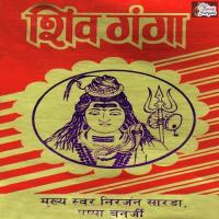 Shiv Ganga songs mp3