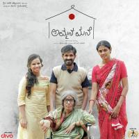 Ammana Mane songs mp3