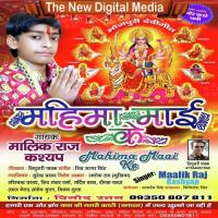 Jagat Ke Janani Malik Raj Kashyap Song Download Mp3
