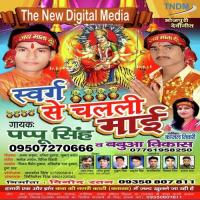 Jago Jago Aye Bhawani Maiya Pappu Singh,Babua Vikas,Kajal Tiwari Song Download Mp3