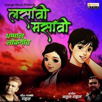 Lasavi Masavi Rahul Song Download Mp3