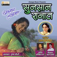Sunsan Ranat Uttara Kelkar Song Download Mp3