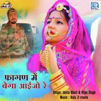 Fagan Me Bega Aaijo Vijay Singh Rajpurohit,Anita Bhati Song Download Mp3