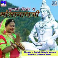 Sunjo Siner Ra Bholanath Ji Gulabsingh Valera Song Download Mp3