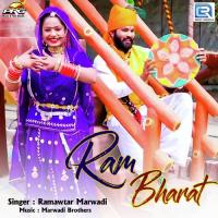 Ram Bharat Ramavtar Marwadi Song Download Mp3
