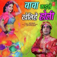 Baba Kaise Khelihein Holi Ajit Singh,Pawan Singh,Om Tiwari Song Download Mp3