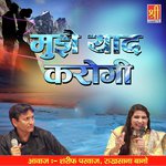 Koi Na Milega To Mujhe Yaad Karogi Sharif Parwaz,Rukhsana Bano Song Download Mp3