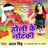 Holi Ke Nautanki songs mp3