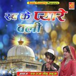 Dayare Sabir S Raja Sonu,Anuja Song Download Mp3