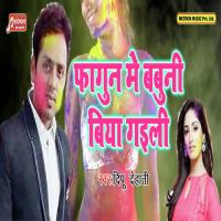 Fagun Me Babuni Biya Gaili Deepu Dehati Song Download Mp3