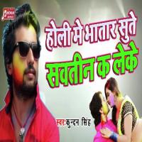Holi Me Bhatar Sute Sautin Ka Leke Kundan Singh Song Download Mp3