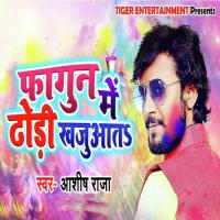 Fagun Me Dhodhi Khajuata Ashish Raja Song Download Mp3
