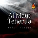 Ai Mairay Baba Irfan Haider Song Download Mp3