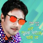 Ei Jala Soite Parina Emon Khan Song Download Mp3