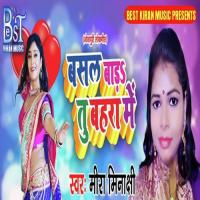 Basal Bada Tu Bhara Me Mira Minakshi Song Download Mp3