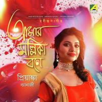 Amar Mollika Bone songs mp3