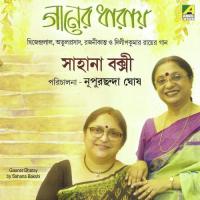Aaj Amar Shunno Ghore Sahana Bakshi Song Download Mp3