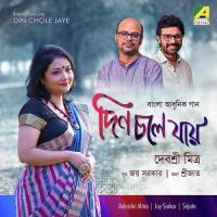 Din Chole Jaye Debasri Mitra Song Download Mp3