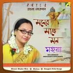 Jale Na Jaiyo - Kalankini Radha Mahua Song Download Mp3