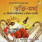 Bhakti Arghya (2018) songs mp3