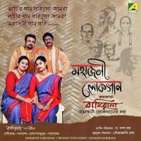 Matir Gaan Gaigo Amra Kolkata Bahirana Group Song Download Mp3