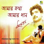 Keno Aaj Mon Phire Nachiketa Song Download Mp3