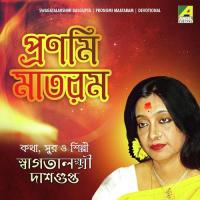 Pronomi Maataram Swagatalakshmi Dasgupta Song Download Mp3