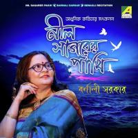 Nil Sagarer Pakhi (Recitation) Barnali Sarkar Song Download Mp3